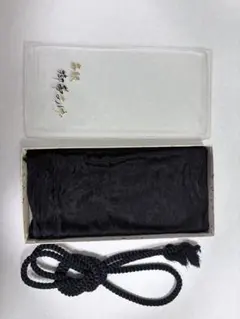 喪服用　帯締めと帯上げのセット　正絹