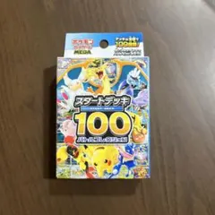 2026年最新】スタートデッキ100 未開封の人気アイテム - メルカリ
