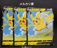 2025年最新】ポケモン／ポケットモンスター ポケモンカード