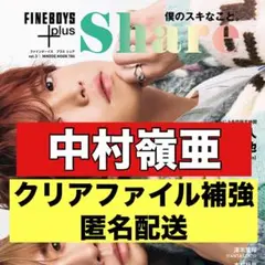 切り抜き　FINEBOYS+plus Share 中村嶺亜