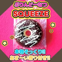 ドーナツ　プリンドーナツ　低反発　スクイーズ　キーホルダー
