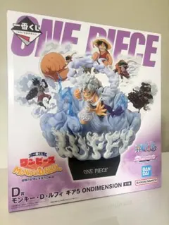ワンピース モンキー・D・ルフィ フィギュア　一番くじ　D賞