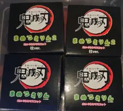 鬼滅の刃　まめころりん　通常、柱　未開封