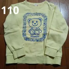 HUSHUSH トレーナー 110　バックプリントありのサムネイル