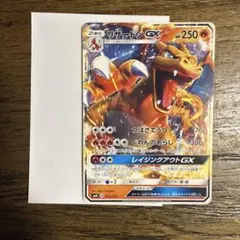 リザードンGX SMH GXスタートデッキ 013/131