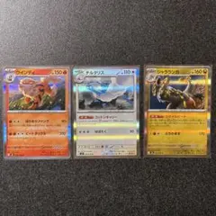 ポケモンカード 3枚セット(ウインディ、チルタリス 、ジャラランガ)