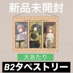 五等分の花嫁 花めく彼女と春のひと口 くじ A賞 大当たり 集合