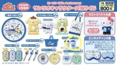 サンリオキャラクターズくじ シナモロール タンブラー