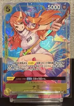 2026年最新】ワンピースカードゲーム パラレル ナミの人気アイテム
