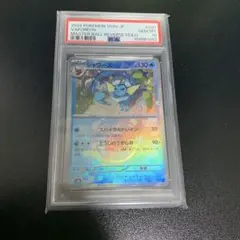 2025年最新】シャワーズ マスターボール psa10の人気アイテム