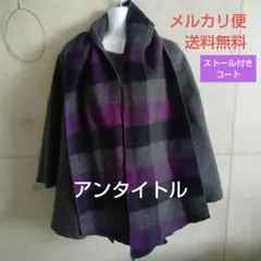 2025年最新】UNTITLED レディース ポンチョ・ケープコートの人気