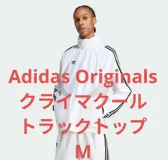adidas アディダスオリジナルス ナイロンジャケット　トラックトップ　M