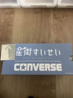 星街すいせい コンバース　CONVERS ALL STAR
