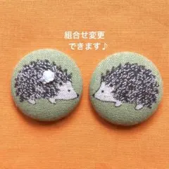 くるみボタン　ブローチ　ヘアゴム　ハリネズミ　ペア　フラワー　メルヘン　＃771