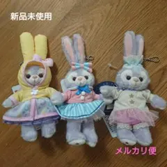 新品 ディズニーシー限定 ステラ・ルー ぬいぐるみキーホルダー 3種セット