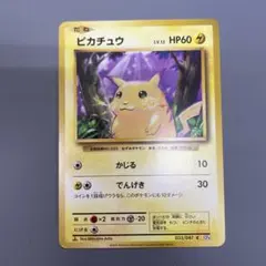 2026年最新】ピカチュウ 20thの人気アイテム - メルカリ