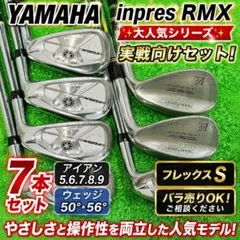値下げ！/ヤマハRMX-216/アイアン6本組/フブキAi50/Rフレックス - メルカリ