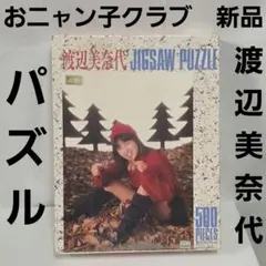 2026年最新】夕焼けニャンニャンの人気アイテム - メルカリ