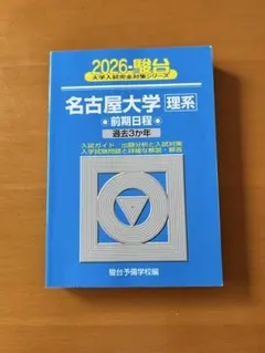 2026年最新】青本 名古屋の人気アイテム - メルカリ