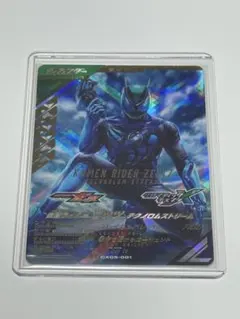 ガンバレジェンズ CX05-001 LR ゼッツ テクノロムストリーム