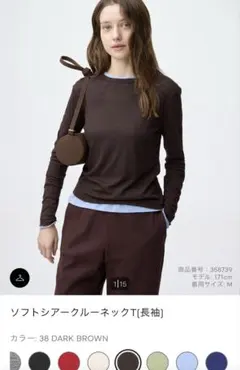 GU ソフトシアークルーネックT Mサイズ