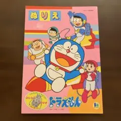 2026年最新】ぬりえ 昭和レトロの人気アイテム - メルカリ