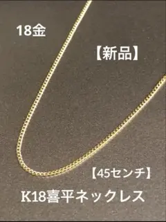 45cm