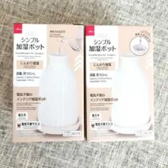 シンプル加湿器のサムネイル