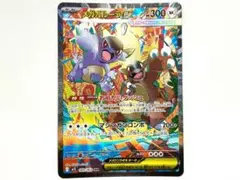 【★最安値★】ポケカ　メガガルーラex sar