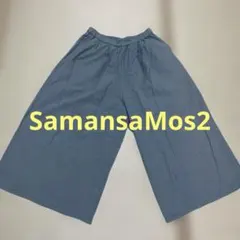 サマンサモスモス ガウチョ SamansaMos2