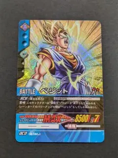 ドラゴンボール ドラゴンバトラーズ ベジット SP-B007 カード - メルカリ