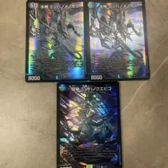 水神ミツハノメノカミ 嵐神ミツハノクエビコ 計3枚セット