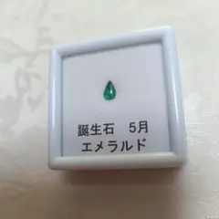 エメラルド ルース 5月誕生石