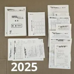 2026年最新】日能研 テスト 6年の人気アイテム - メルカリ