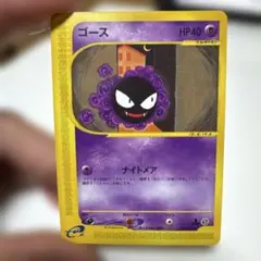 ポケモンカード ゴース HP40 - メルカリ