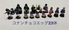 チョコエッグ 名探偵コナン2プラス フィギュア★23体セット★
