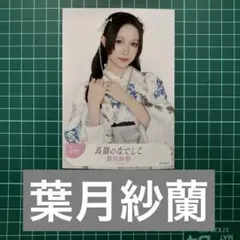 2026年最新】高嶺のなでしこ生写真の人気アイテム - メルカリ
