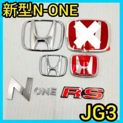 ☆N-VAN☆黒赤☆前エンブレム◇タイプR◇Nバン◇エヌバン◇特別カラー 