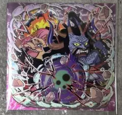 【最安】 ワンピース 大海賊 ウエハース シール カイドウ＆ビック・マム SP