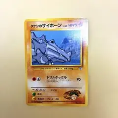 2026年最新】タケシのサイホーンの人気アイテム - メルカリ