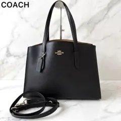 良品✨コーチ チャーリー キャリーオール トートバッグ 肩掛け 2way 黒