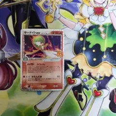 サーナイト ex δ プロモカードパック 25th ANNIVERSARY