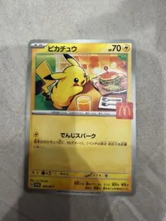 2026年最新】マクドナルド ポケモンカード ピカチュウの人気アイテム