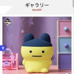 一番くじ たまごっち B賞まめっちルームライト - メルカリ