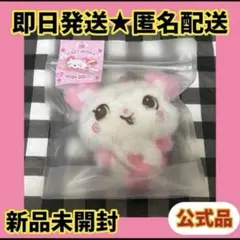 2025年最新】NCT wish サクヤ ぬいぐるみの人気アイテム - メルカリ