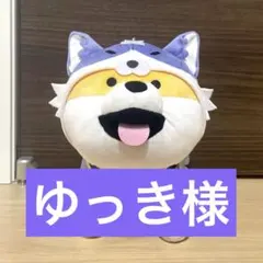 2026年最新】しばんばん カプコン ぬいぐるみの人気アイテム - メルカリ