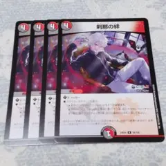 ☆　デュエルマスターズ　刹那の絆