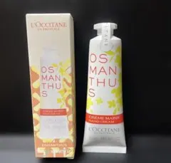 【新品】ロクシタンハンドクリーム30ml オスマンサス　金木犀