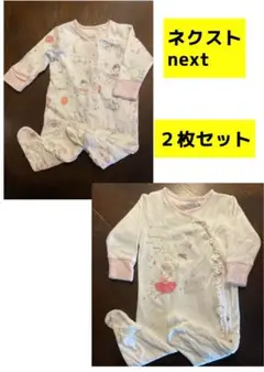 ネクスト　ロンパース　２枚セット　3m 60〜70cm