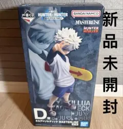 2026年最新】HUNTER×HUNTER一番くじD賞の人気アイテム - メルカリ